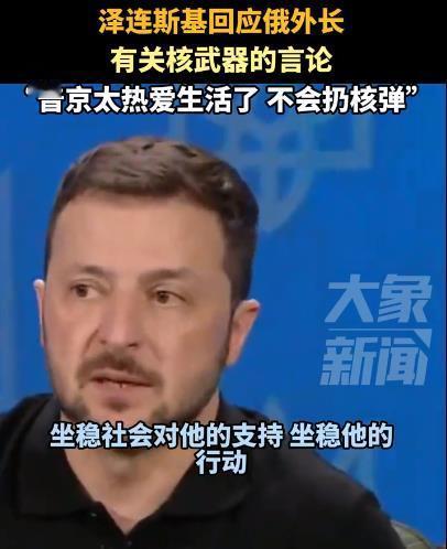 泽连斯基会玩梗了，不愧是个演员

近日，随着乌克兰军队“势如破竹”地开进俄罗斯领