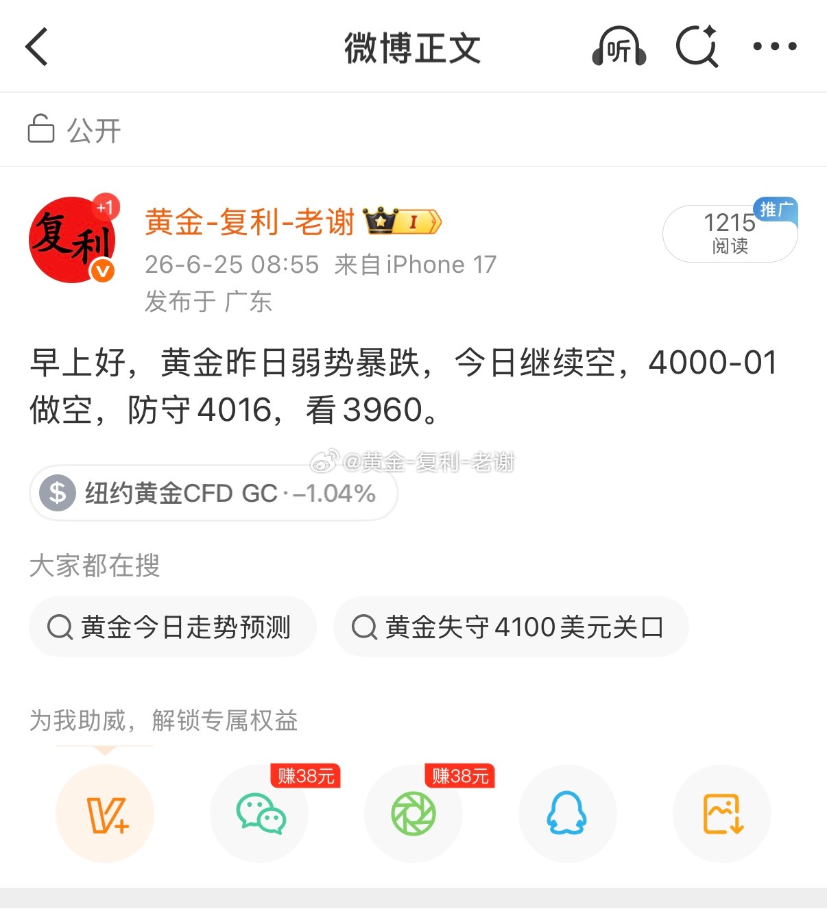 依旧是全网第一早，4000-01做空，下跌3983拿下止盈，周四开门红拿下，别人