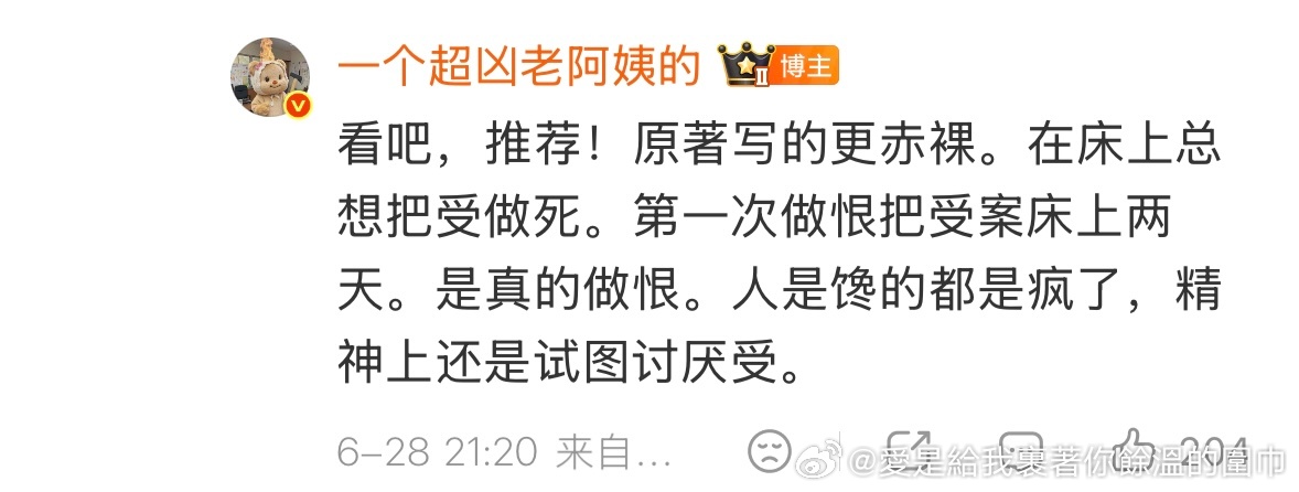 无意图看剧但这个描述完全是老东吧😆🖐️“最X压抑的dom”“精神上试图抗拒，