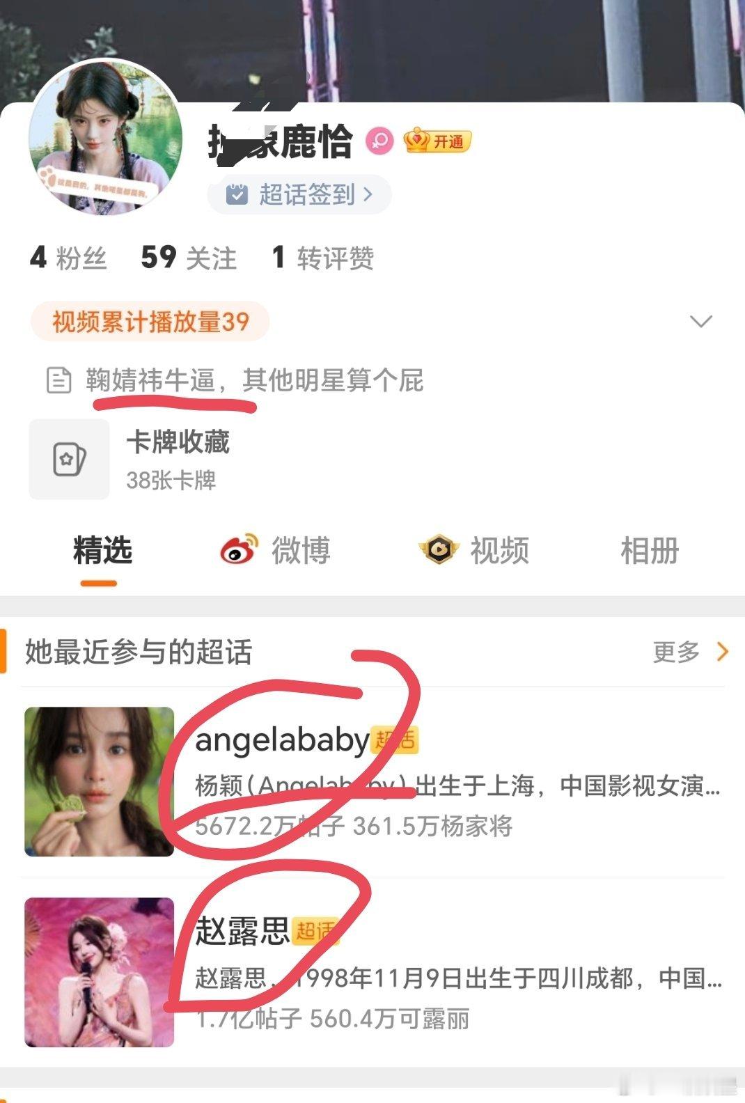 装什么鞠婧祎、赵露思、杨颖粉丝呢？你比你姐姐的演技好太多了～咋滴，粉丝不是最爱看