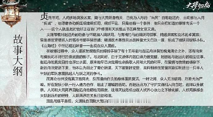 侯明昊 陈都灵 程潇《大梦归离》故事大纲先康康，再等剧上线[送花花][送花花][