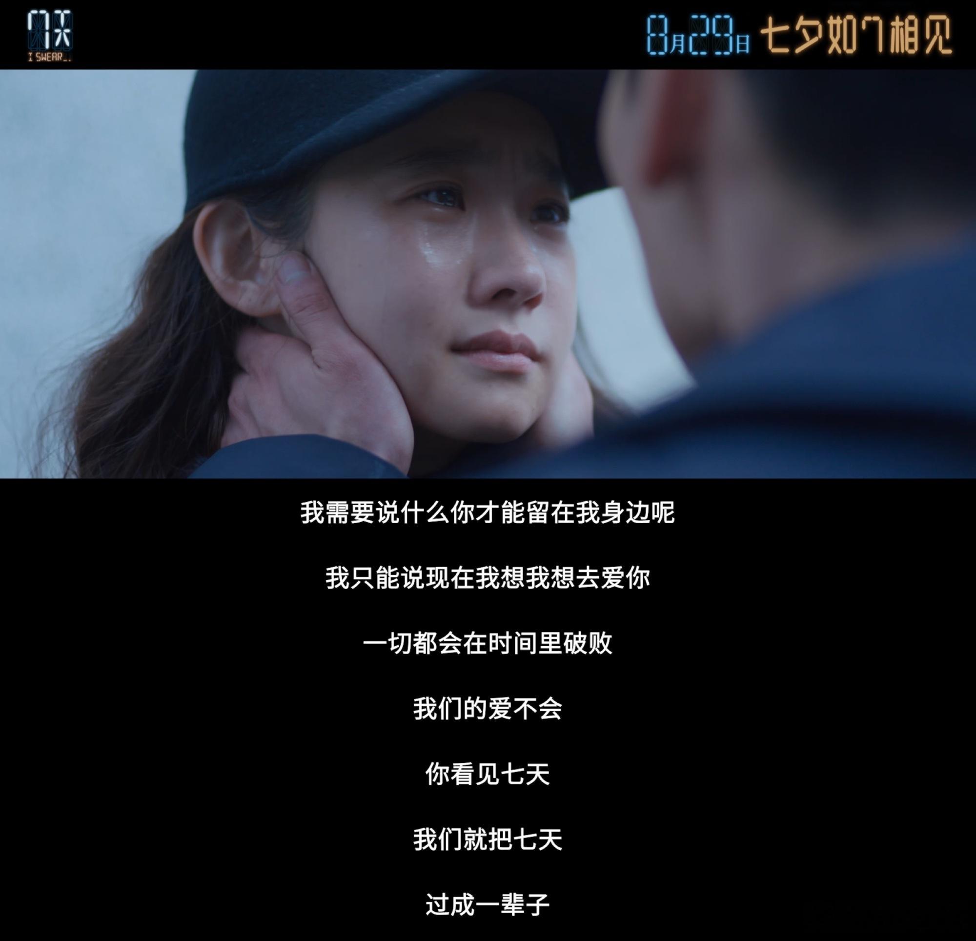 谁懂7天里的古早bg感七夕就该嗑这种古早甜虐！蒋奇明张艺凡从酸涩拉扯到破防相拥，