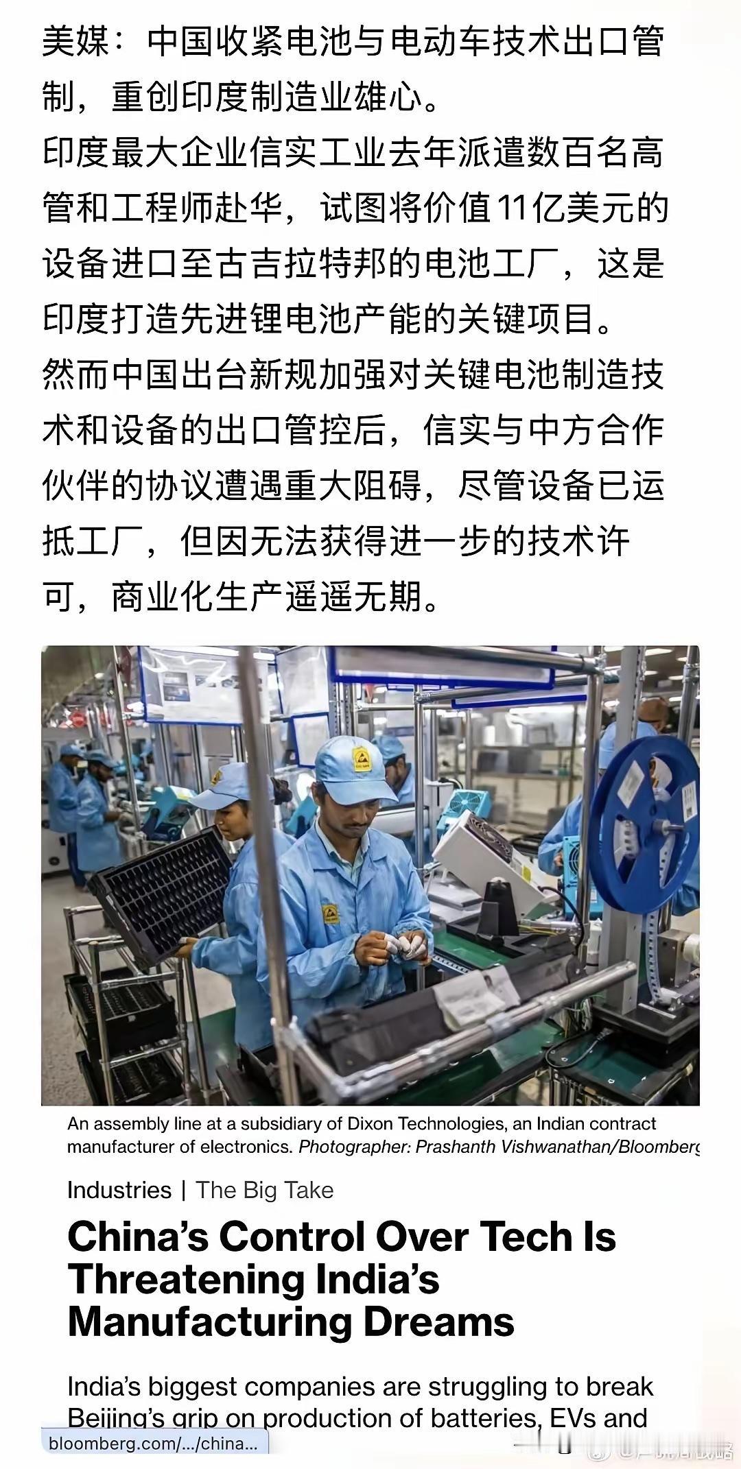干得漂亮！这波出口管制直接掐断印度新能源偷家路

美媒消息太解气！中国收紧电池与