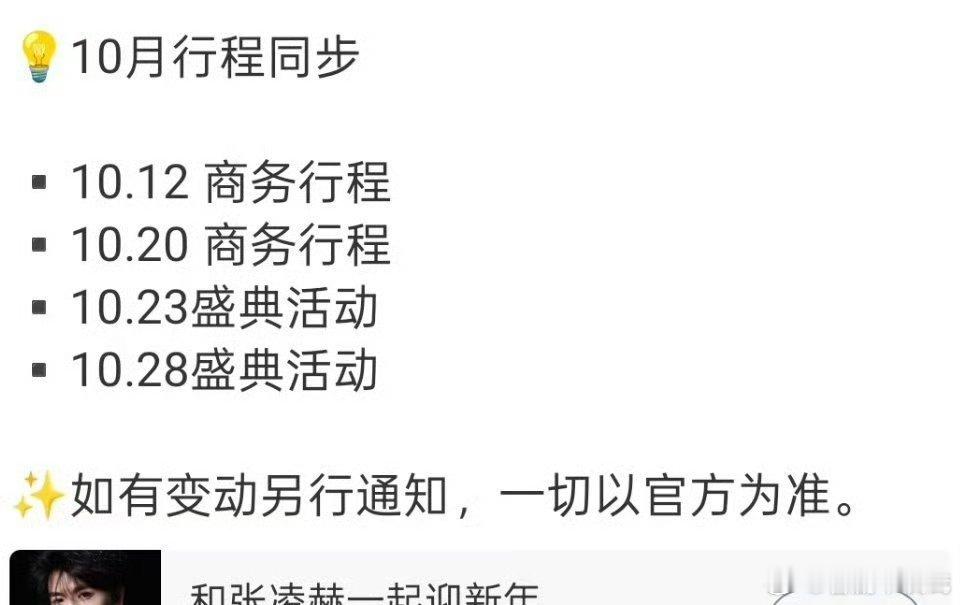 张凌赫对接说要去参加vogue的盛典，又能看到张凌赫的红毯[干饭人]帅哥快点出来