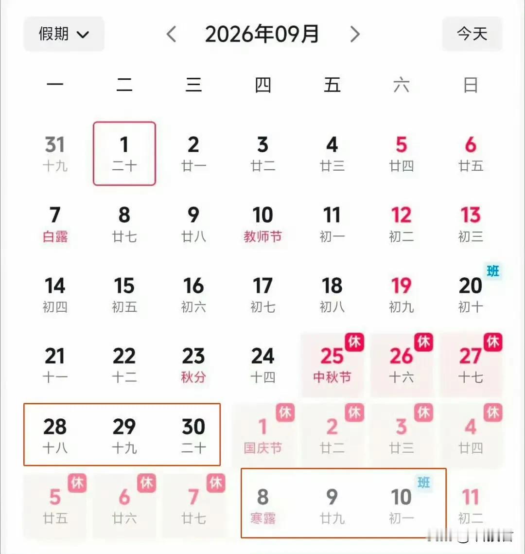 不过这假期不太容易请下来吧？？
