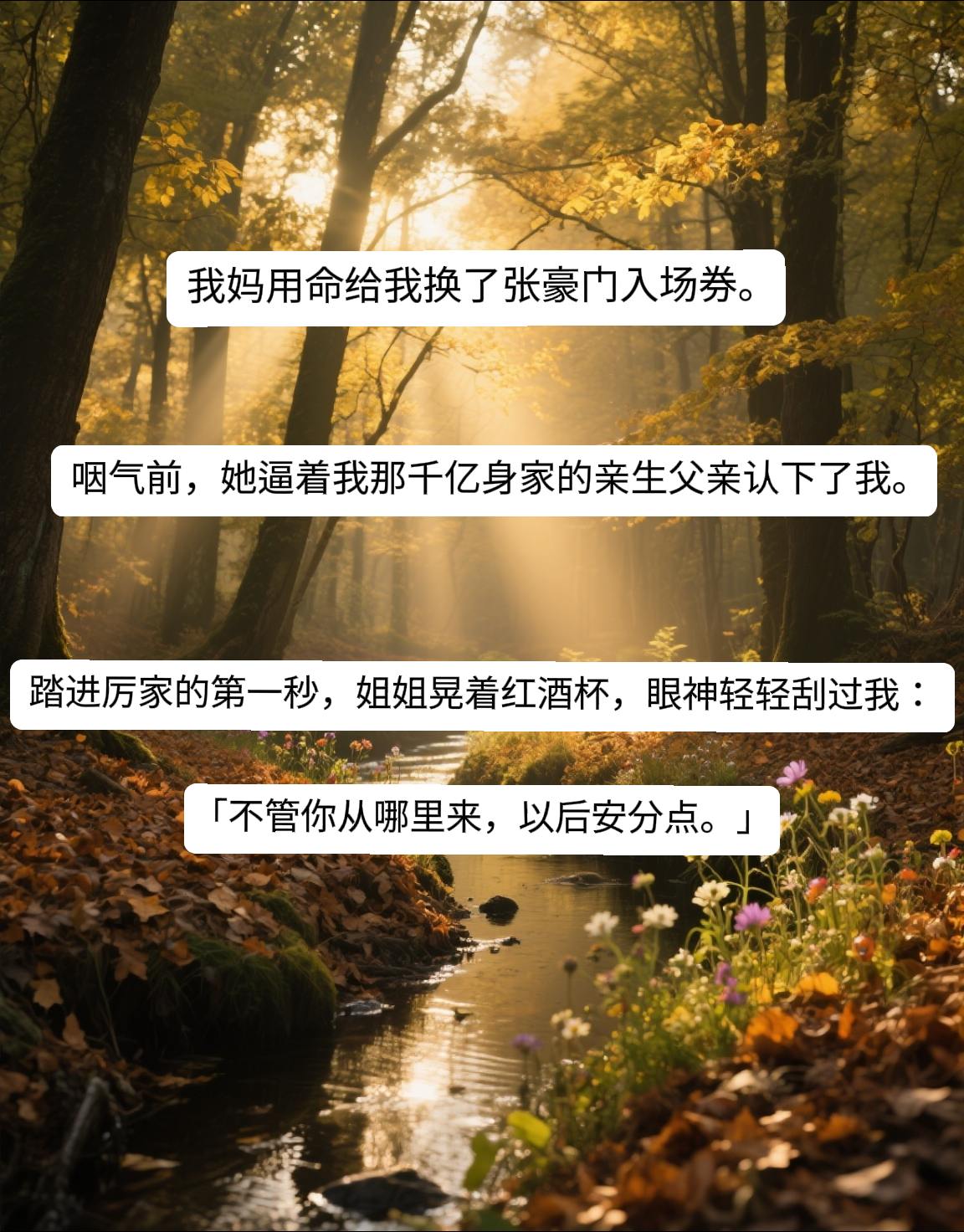「错位豪言」。