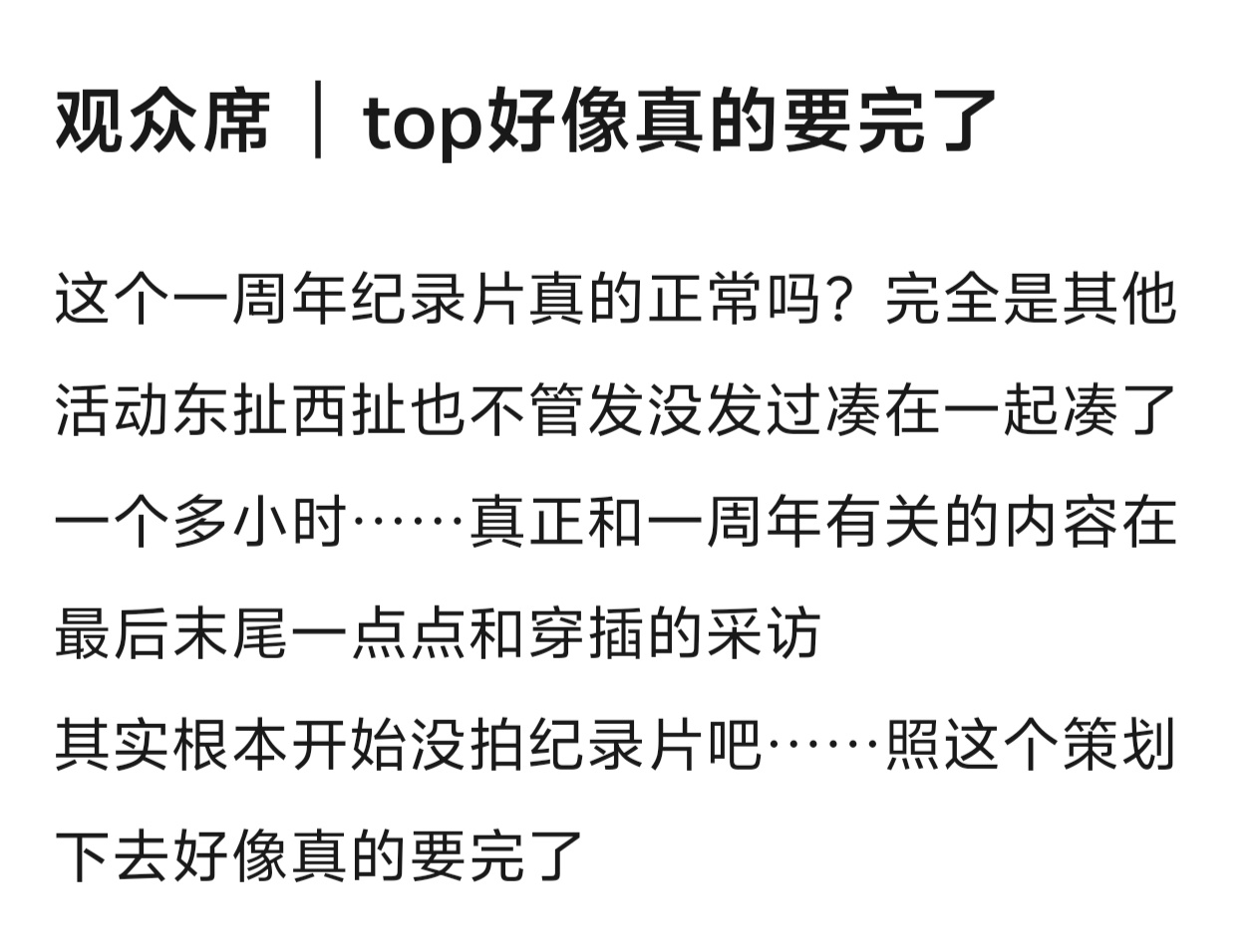 TOP现在就是所有人都在摆烂的状态[二哈][二哈][二哈] ​​​