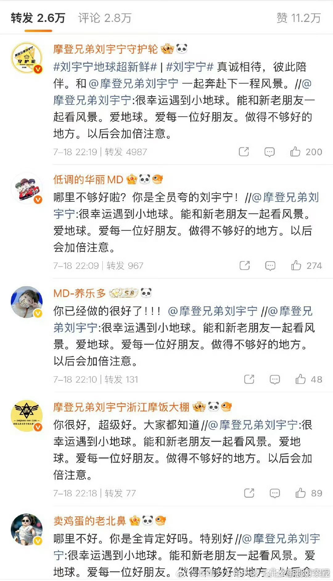 答案就是两男的默契给胡综艺炒热度吧 