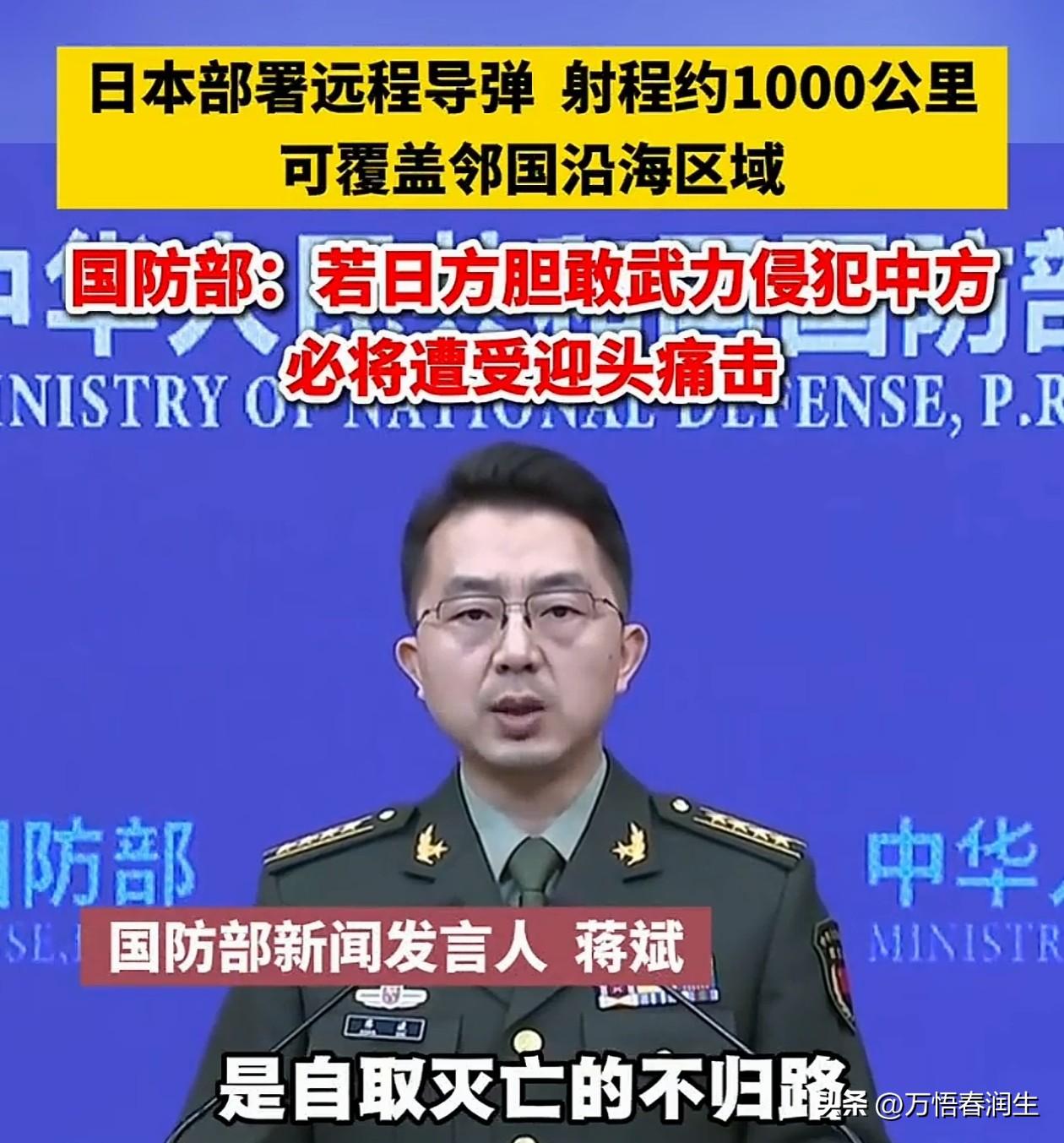 日本把导弹瞄准中国，射程覆盖上海
日本是战败国，不允许拥有进攻新武器。战胜国可以