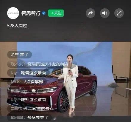 尴尬！奇瑞借智界账号宣传风云被紧急掐断，产品总监连连致歉[允悲] ​​​