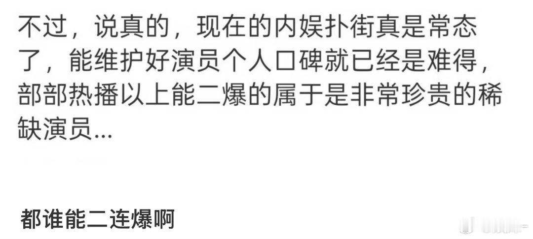 罗云熙啊，二连爆