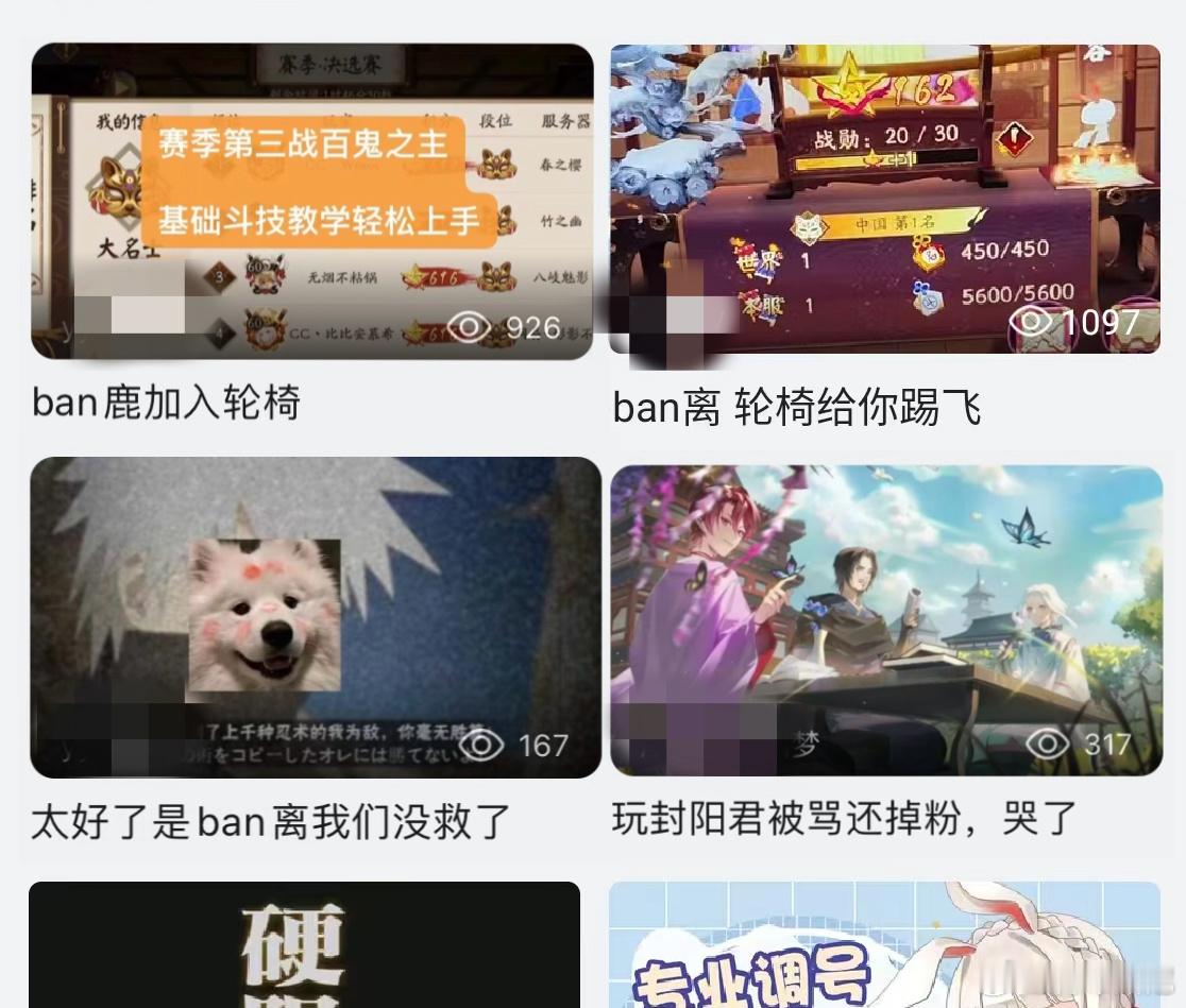 #阴阳师手游[超话]#  这个世界终于被封阳君逼疯了#超话创作官##游园集结令#