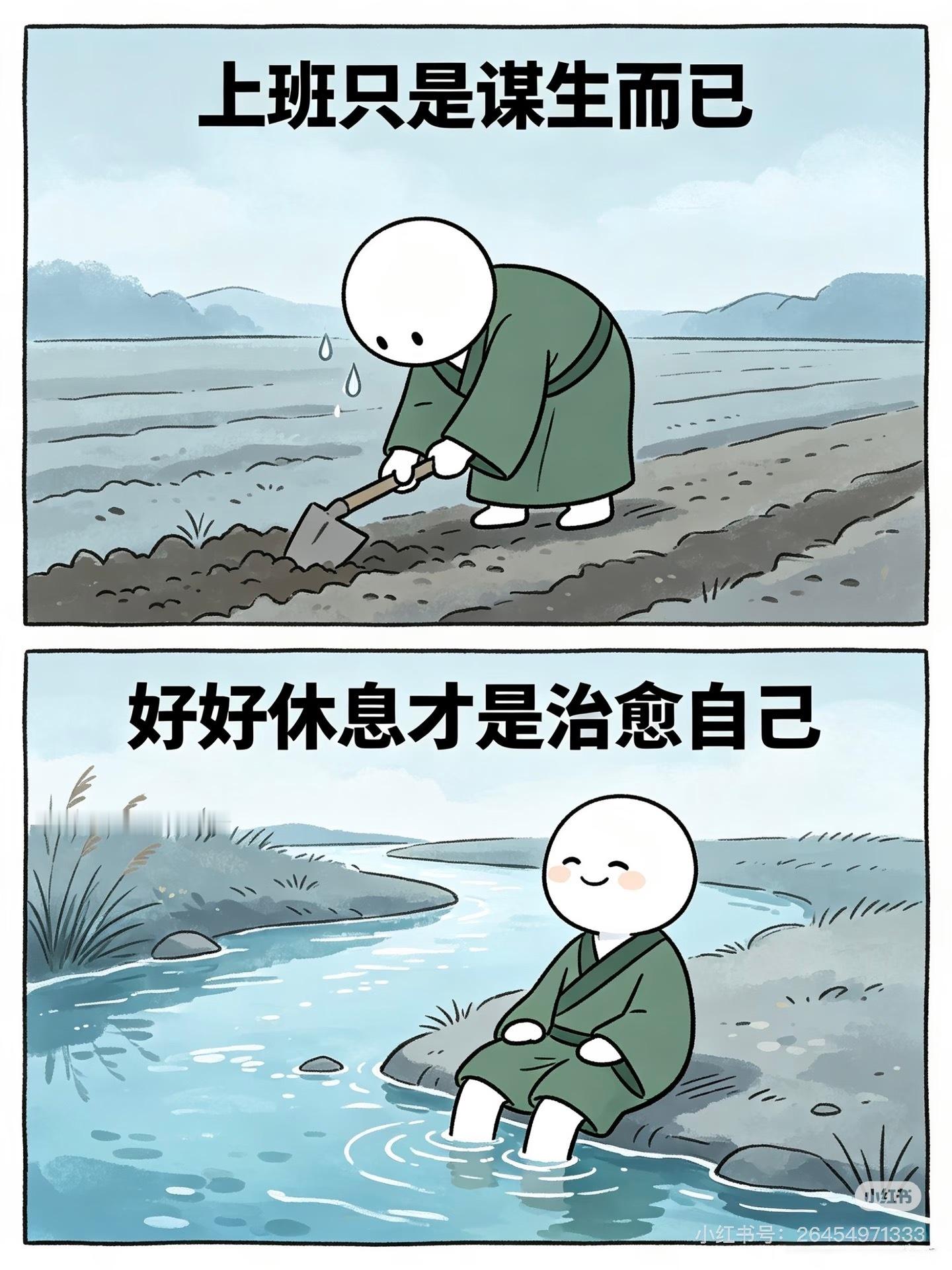 白鹿  人生就像一年四季：有春的希望，有夏的浪漫， 有秋的成熟，有冬的安享！现在