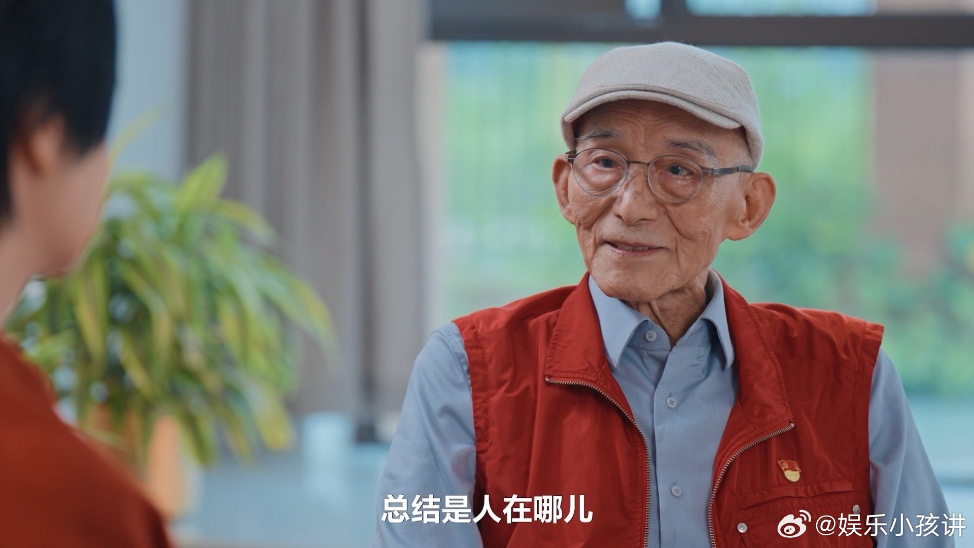 游本昌和妻子在养老院现状游本昌回应为何入住养老院 92岁游本昌大方分享入住养老院