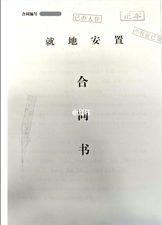 东城区竹杆胡同的拆迁往事