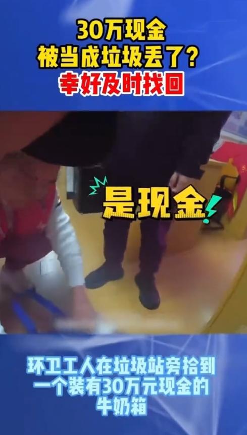 好家伙！上海浦东一个垃圾站旁，环卫工扫着地，脚边突然冒出来个牛奶箱。打开一看，心