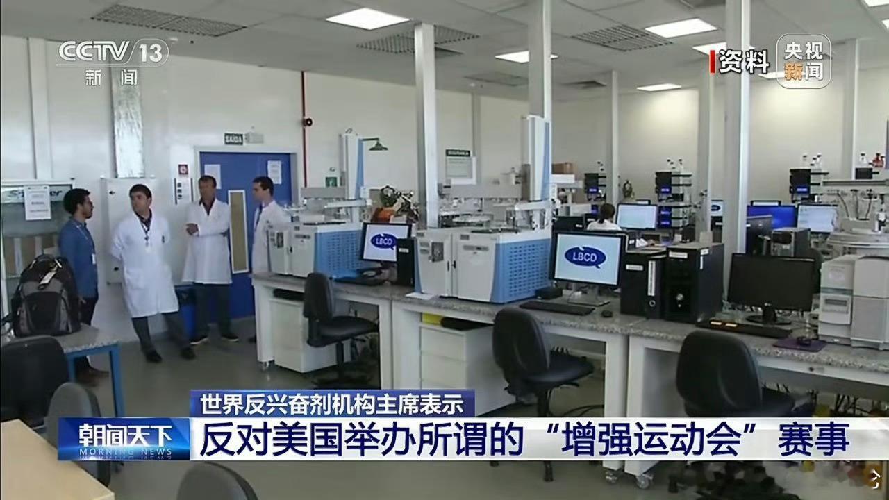 美国一运动会将允许使用兴奋剂这个增强运动会噱头拉满，但到现在也不见得能落地，毕竟