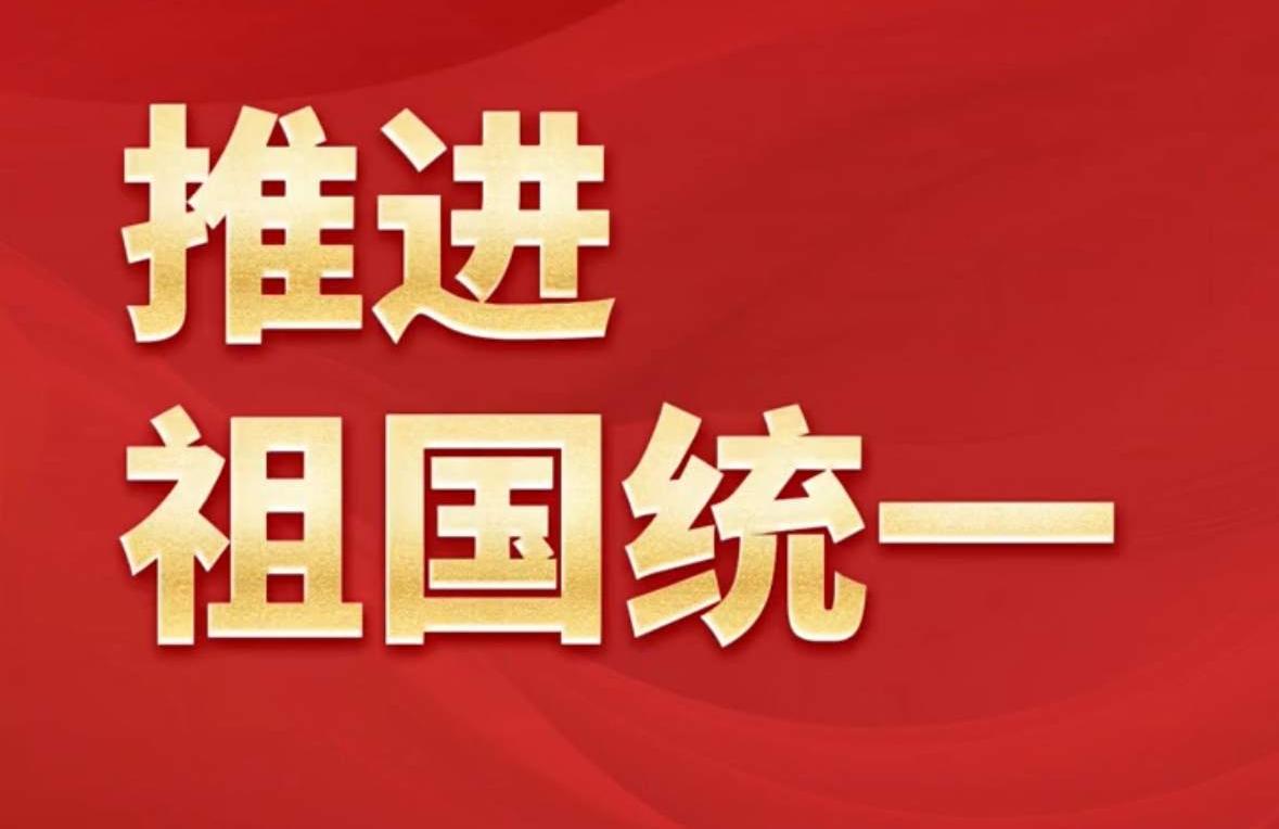 有岛内学者认为两岸统一，最难安置的是十几万台湾省武装。我认为，那是他们杞人忧天，