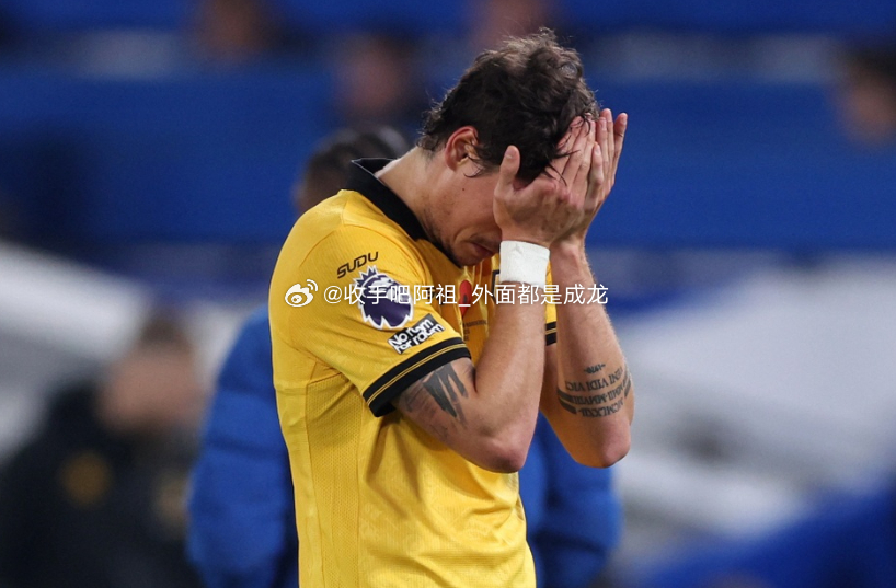 北京时间今天凌晨，英超第11轮，狼队0-3惨败给切尔西，赛季至今仅积2分，深陷积