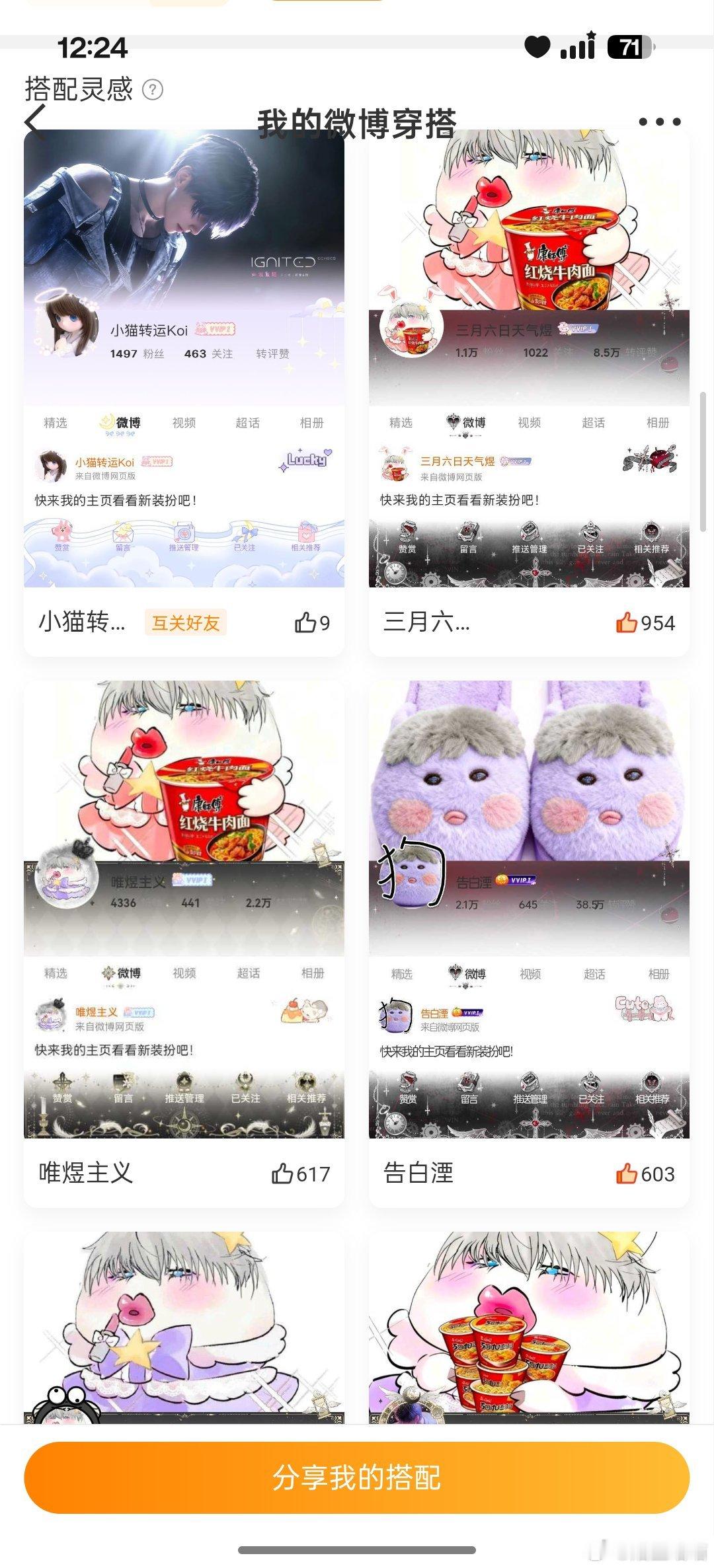 ㊗️嬷想要就给[挤眼] ​​​