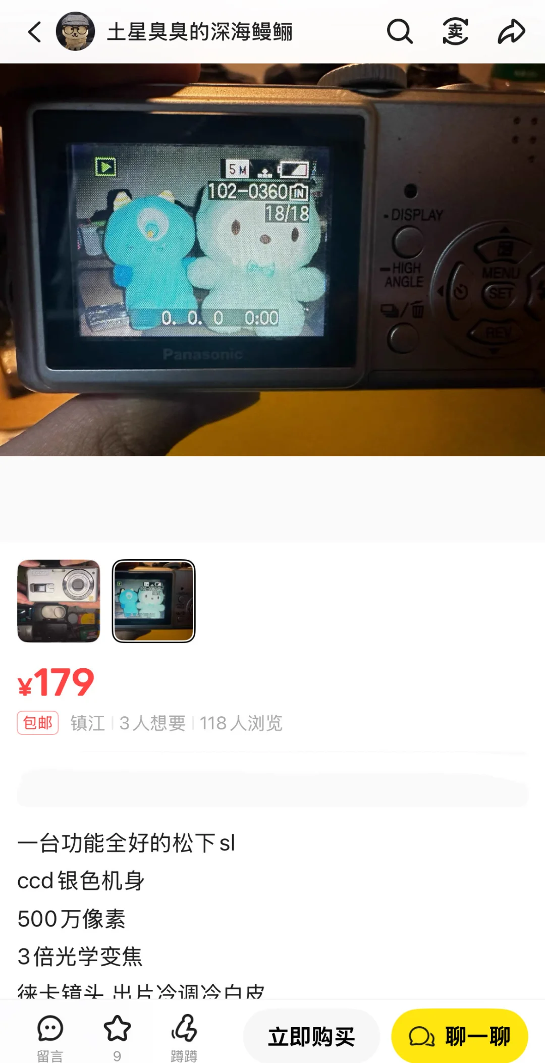 专注200元的ccd分享