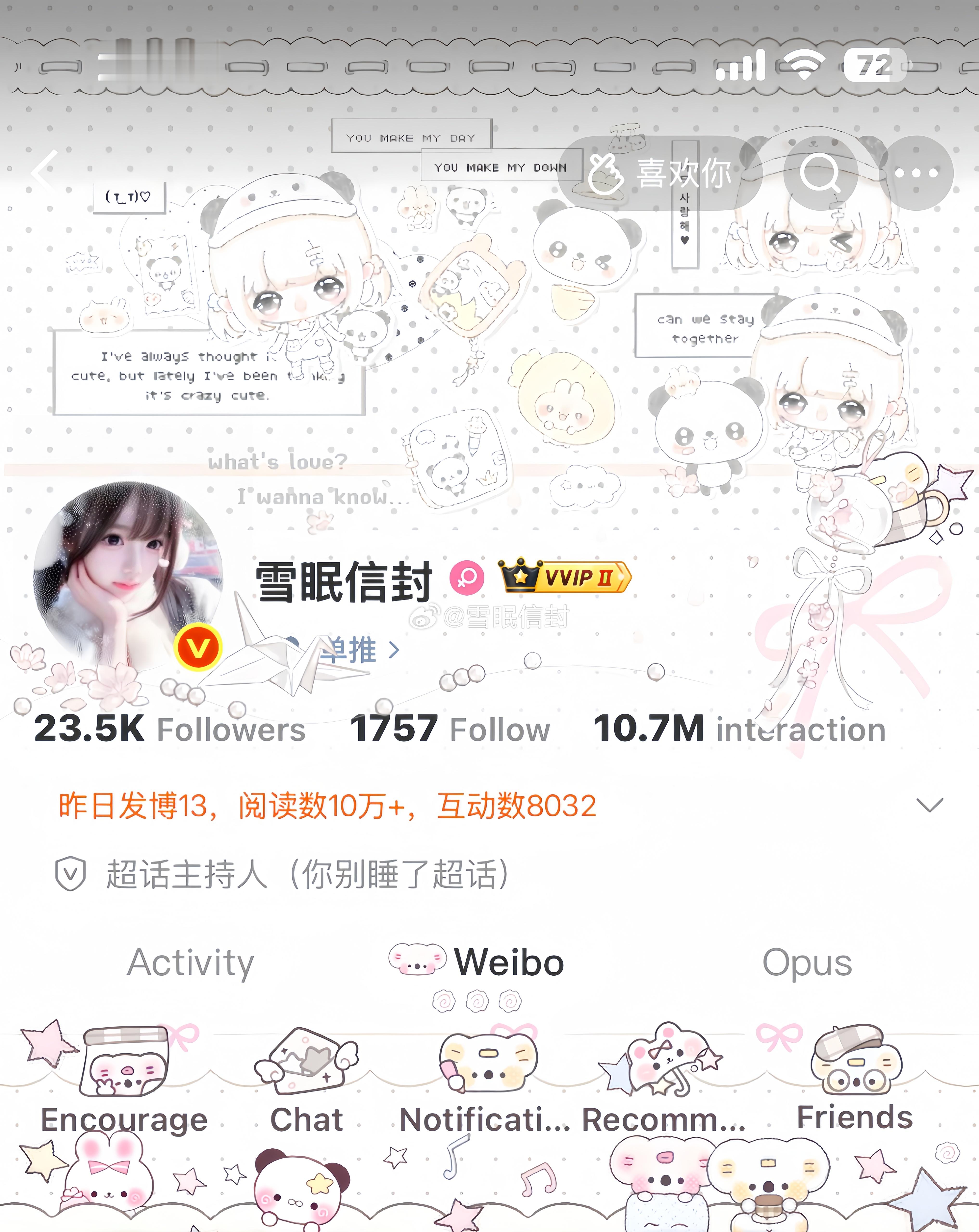 考拉稀+樱雨笺简直太美了！！  专栏 · 小雪雪的衣柜