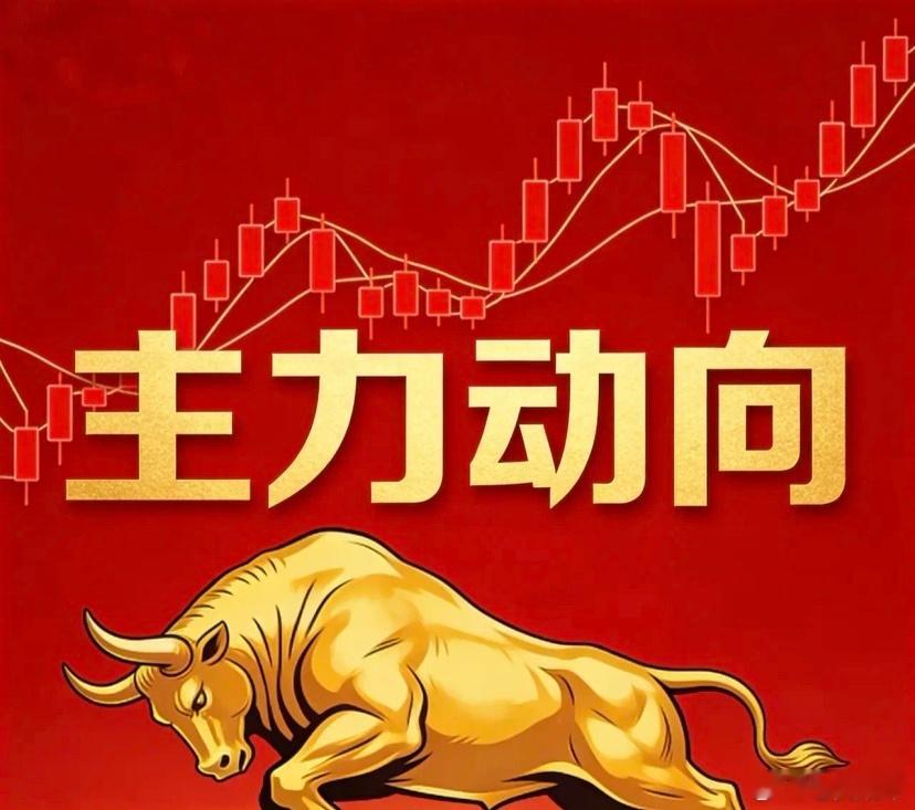 今日主力净入前十名1.新易盛+52.13亿2.东山精密+48.85亿3.中际旭创
