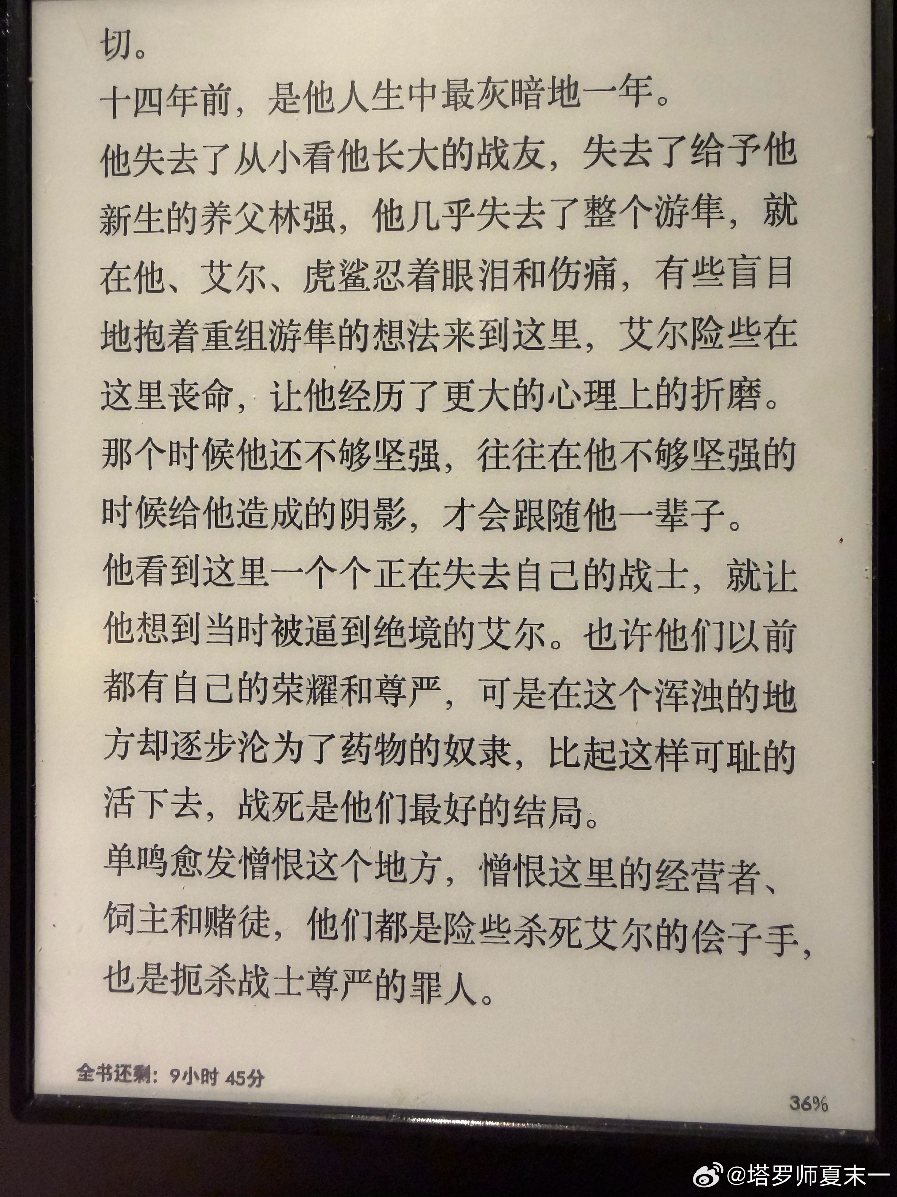 看了寒武再临和养父，越来越喜欢水千丞了，感觉她三观很正，国家荣誉感特别强，她的笔