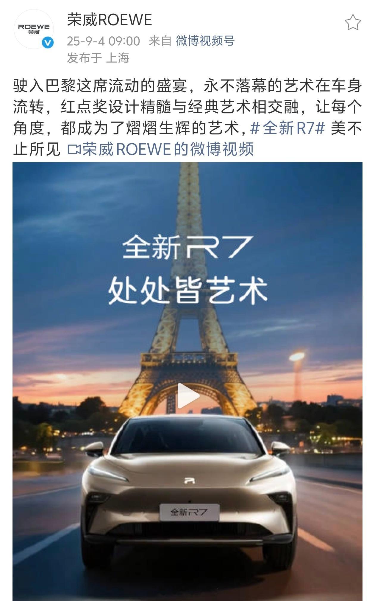 飞凡R7 = 荣威全新R7挺好的！[嘻嘻][嘻嘻][嘻嘻] ​​​