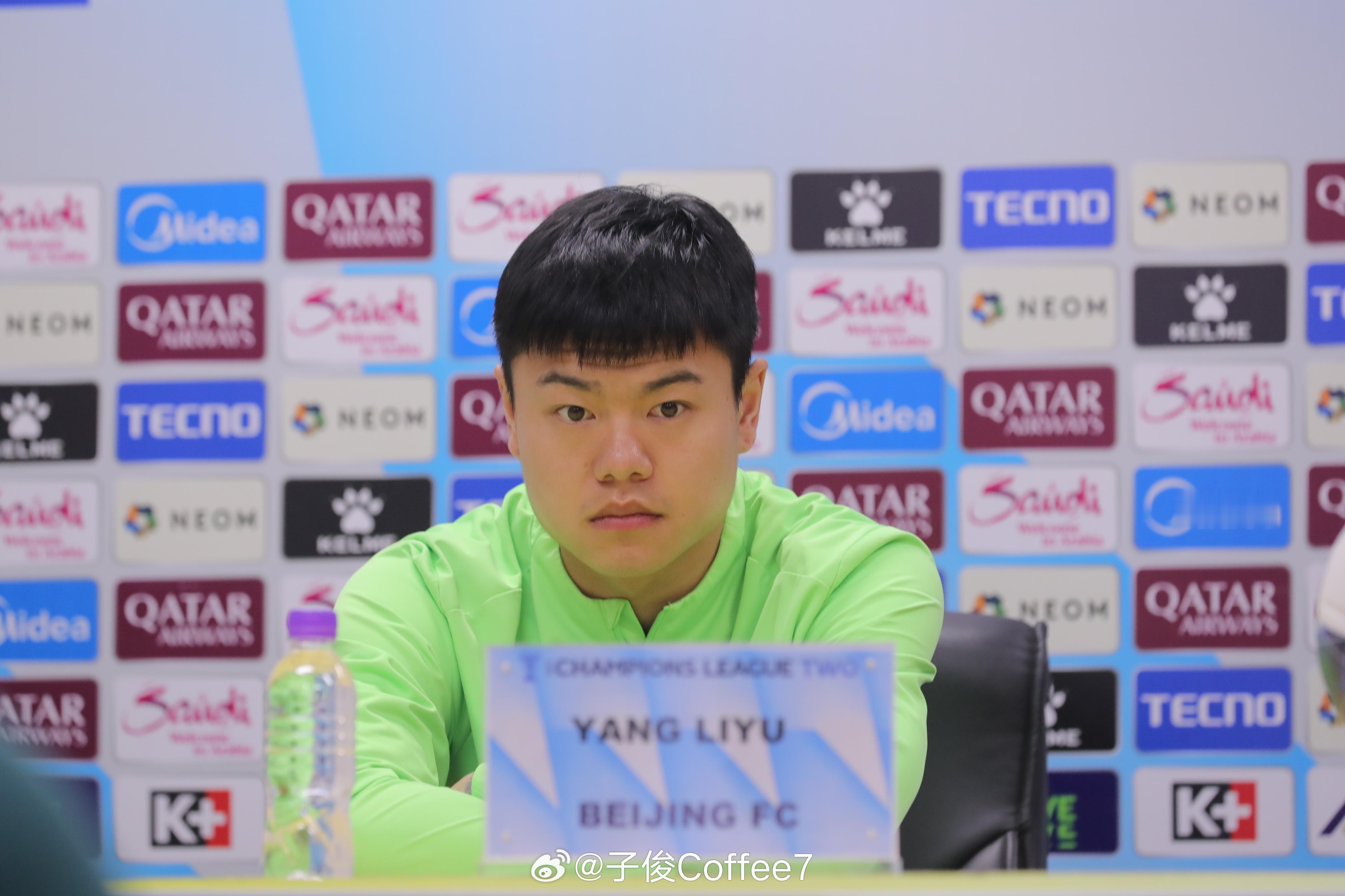 国安今日赛前发布会实录北京国安 杨立瑜虽然联赛结束了，但我们还有3场非常重要的比