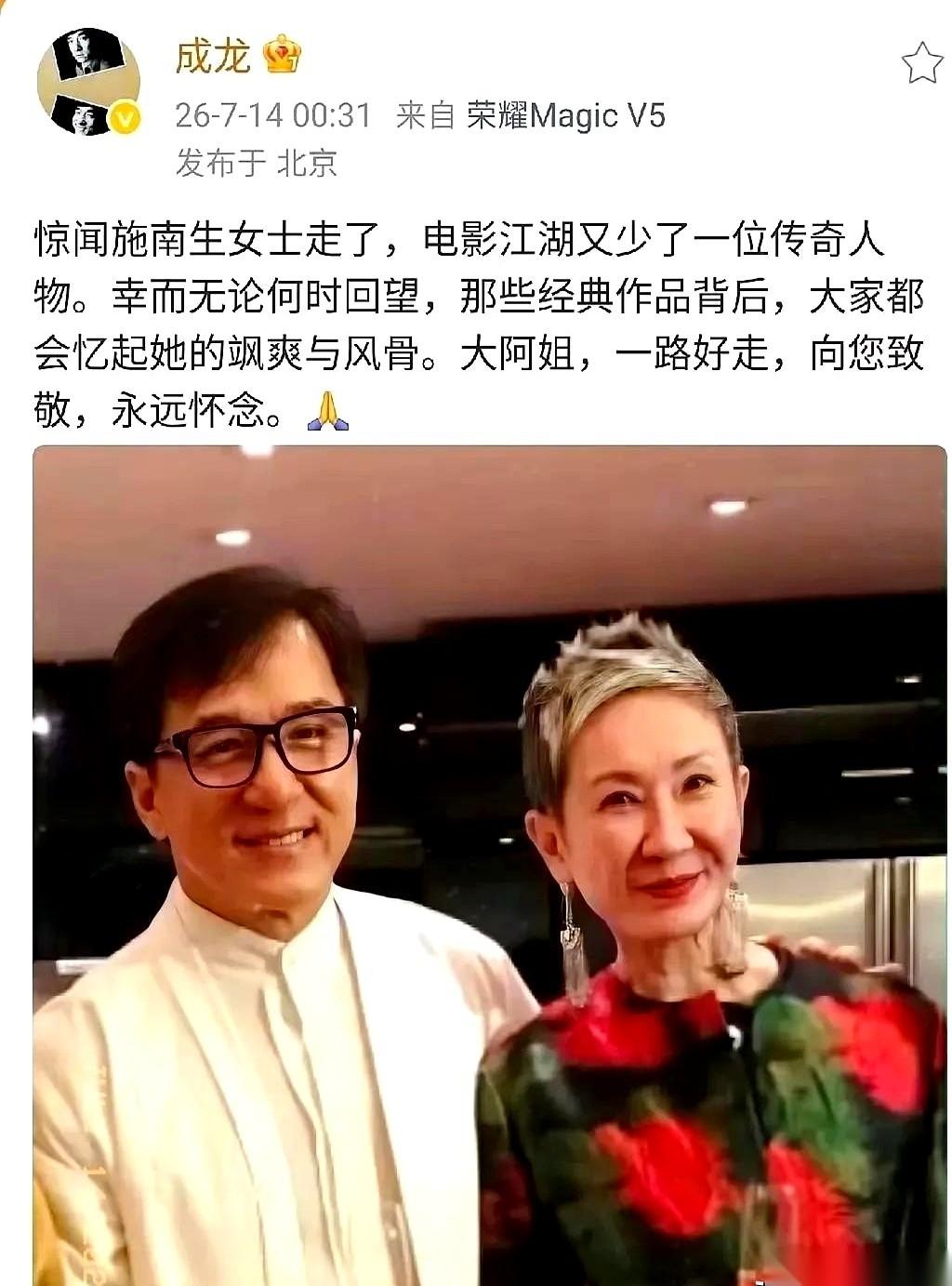 能让成龙在半夜破防，尊称一声“大阿姐”的女人，走了。
整个港圈，恐怕都得抖三抖。