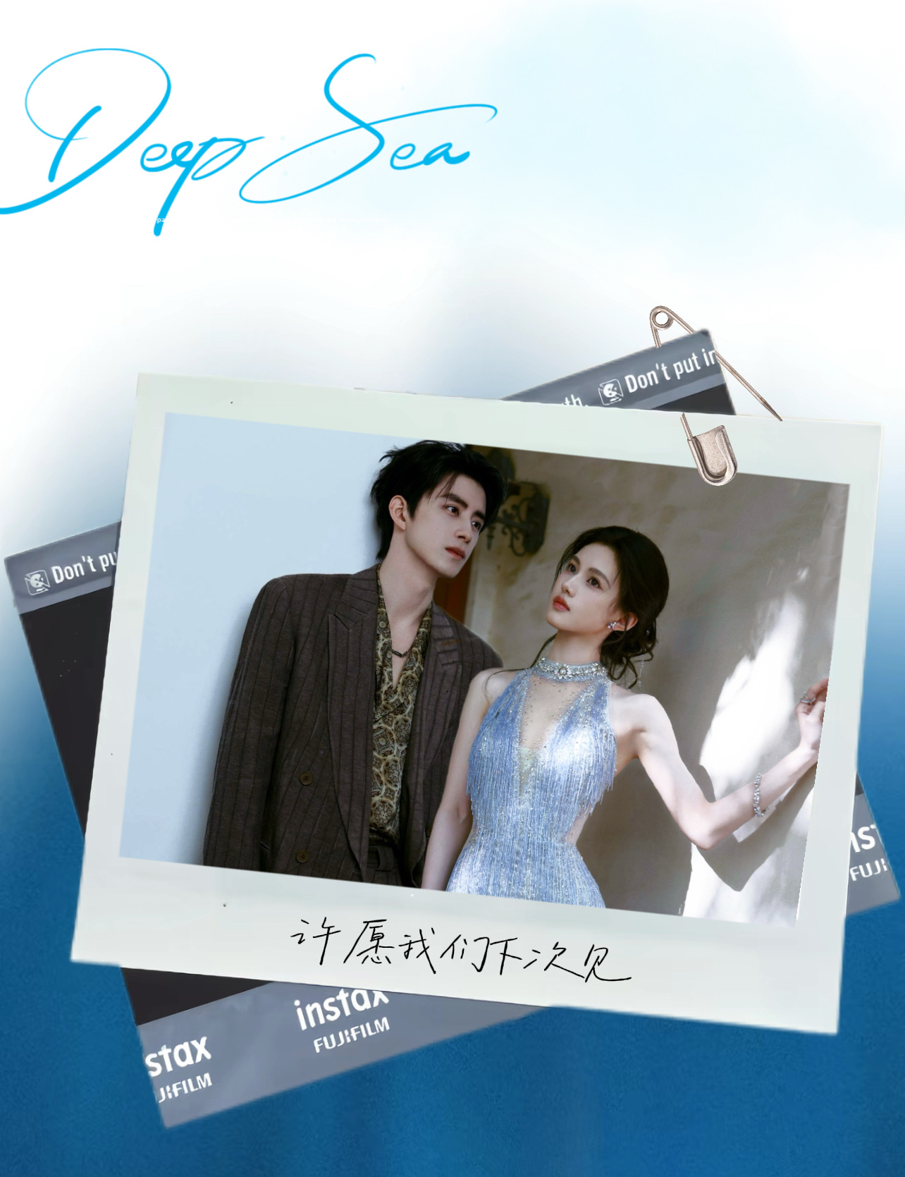 敖游羽宙  🫐敖游羽宙 许愿我们下次见｜敖游羽宙🩵 