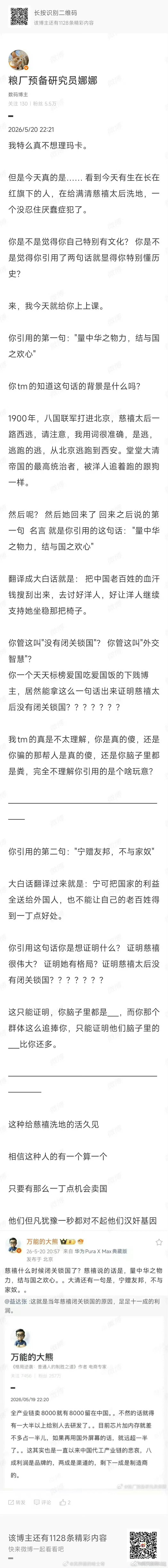 慈禧掌权的时候已经闭不住关锁不住国了，鸦片战争都过去多少年了，大门已经被打开了，