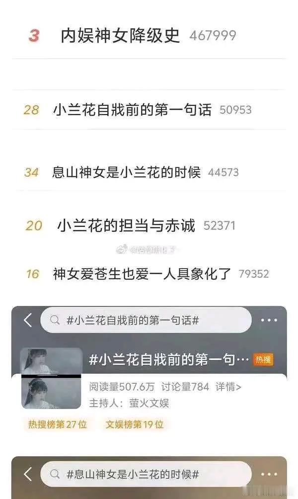 永夜星河剧播买热搜“走出东方青苍”。走出东方青苍，苍兰诀就是一坨屎，小烂花就是一