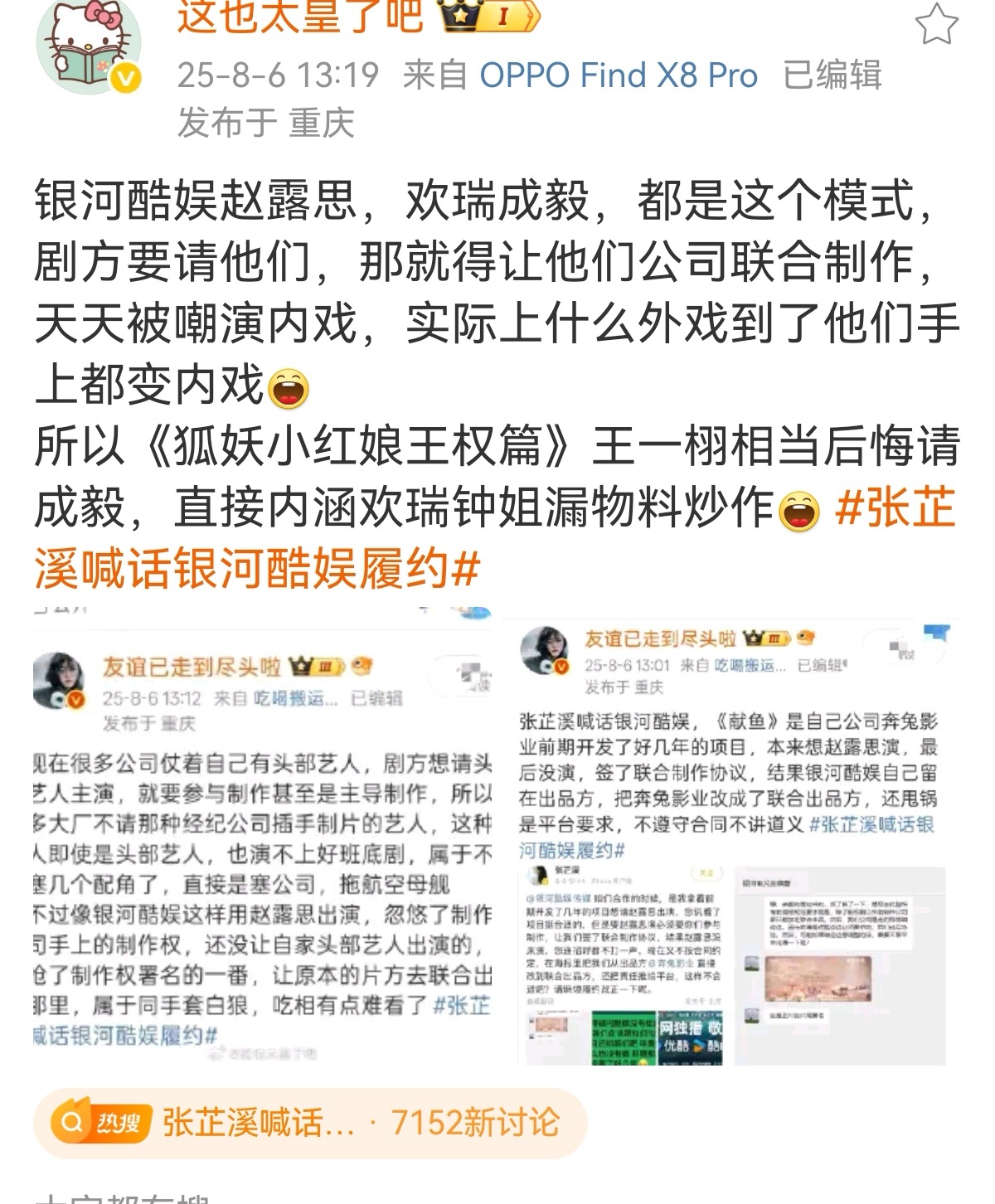 他家真会借坡上驴[无聊] ​​​