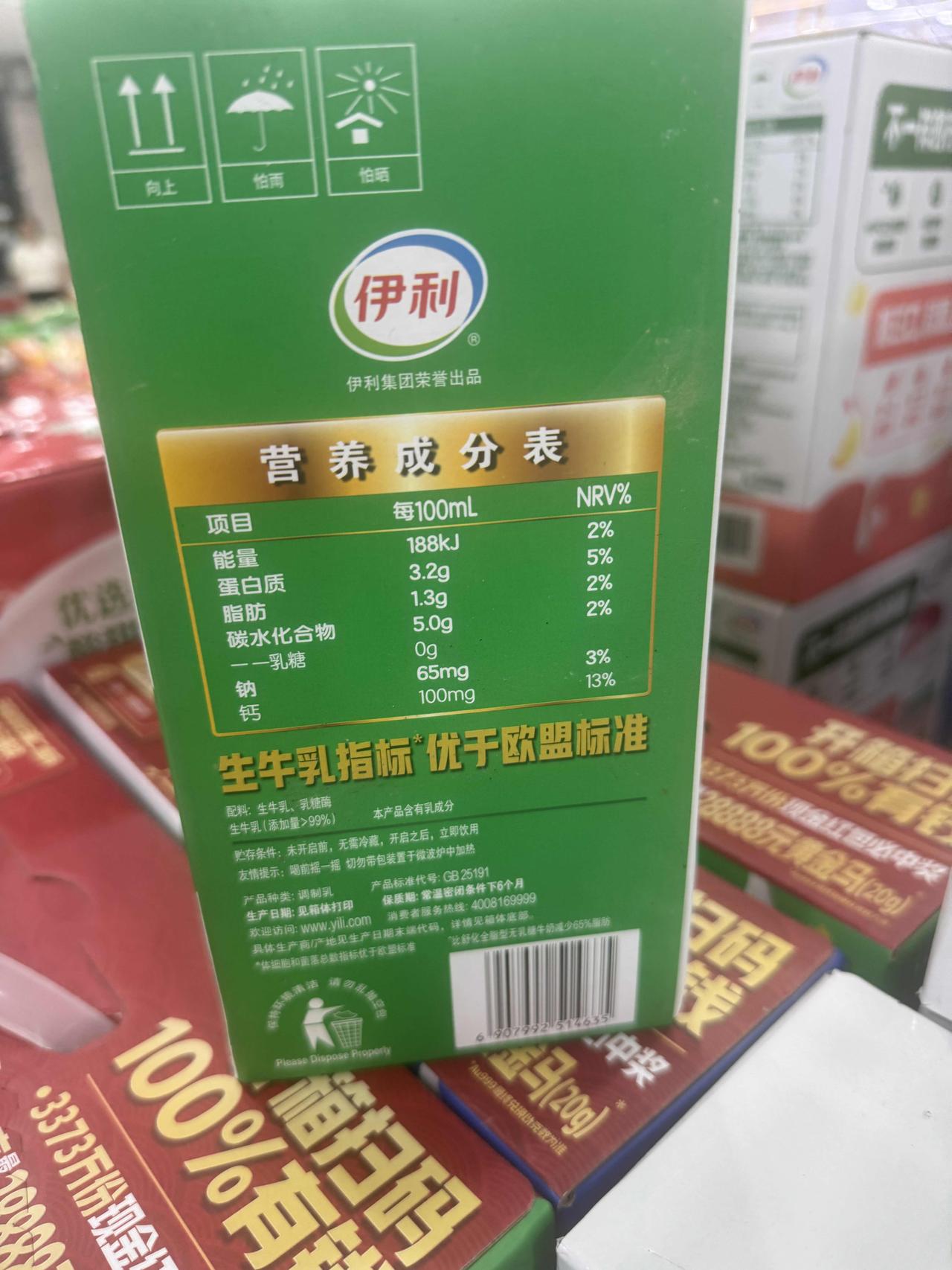 今天买了一箱低脂无糖的舒化牛奶，感觉还是挺好喝的，就是有点贵