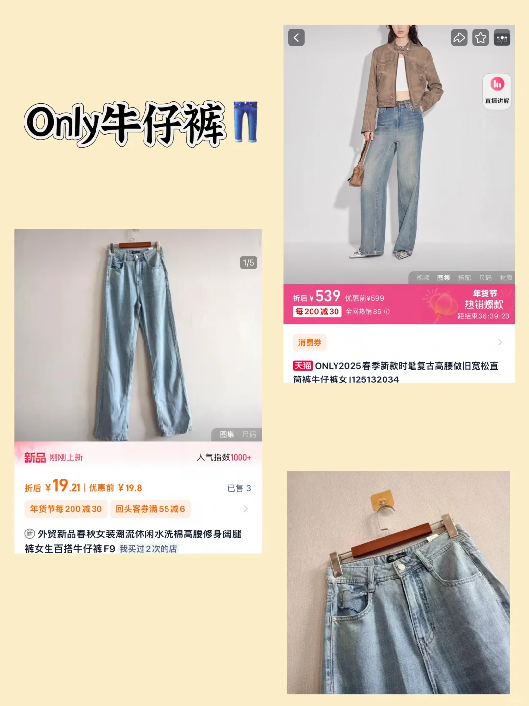 外贸|💰19拿下on*y家💰599牛仔裤👖