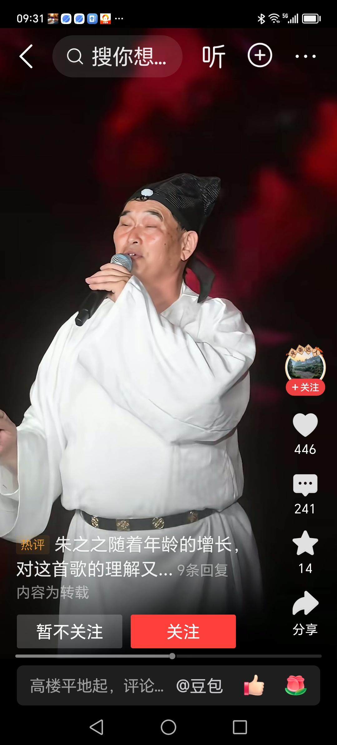 他唱这首歌很有功底，低音的底气十足，俗称“”火箭炮”。这可能有一定的演唱天赋，也