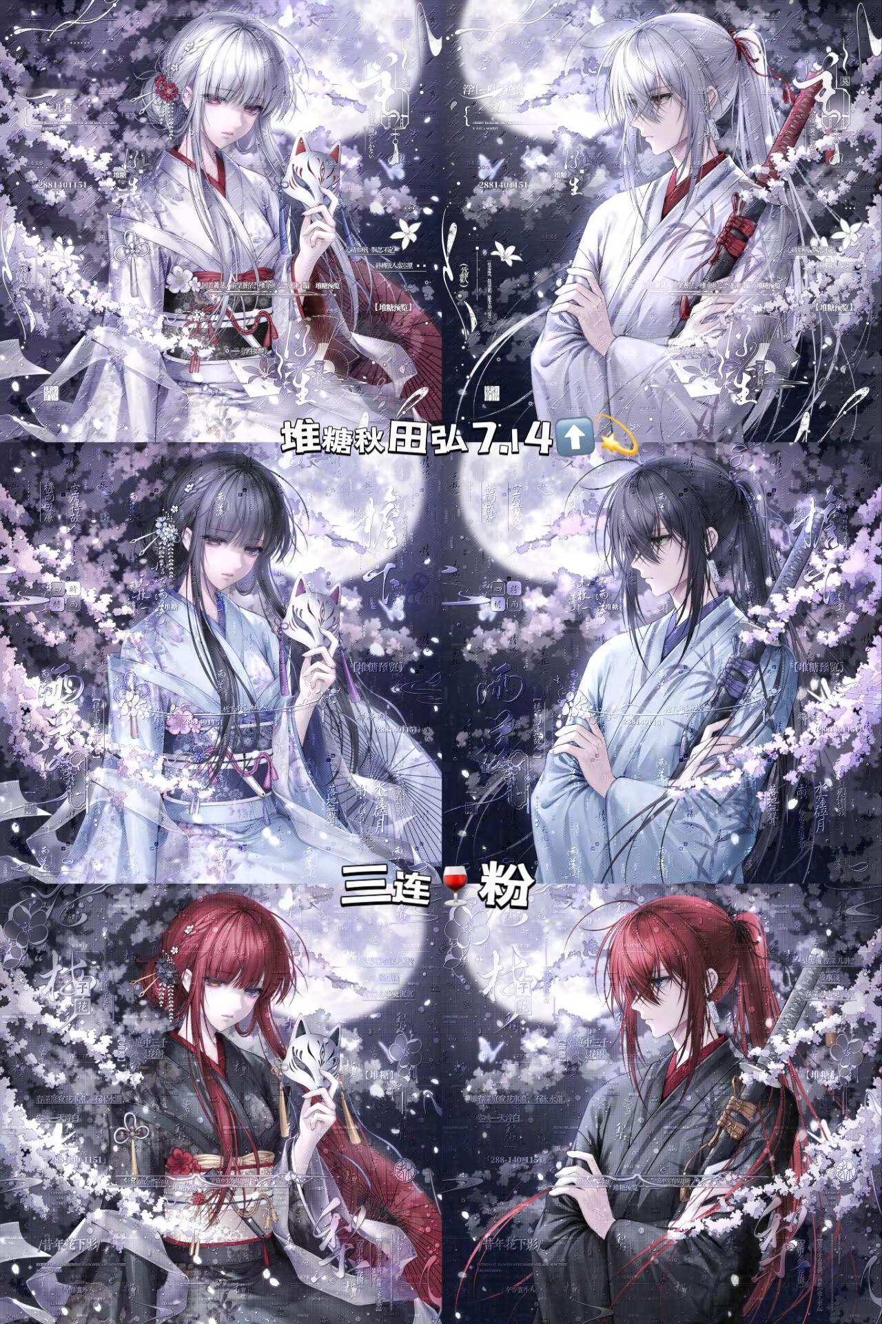 堆糖秋田弘7.14⬆️💫三连🍷粉原创 美图 绝美镜头