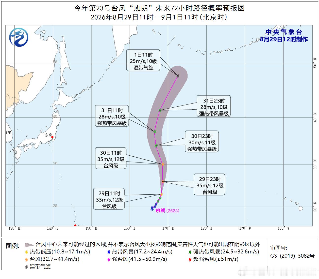 气象观察团 台风“班朗”今天上午强度由强热带风暴级加强为台风级，11时中心位于密