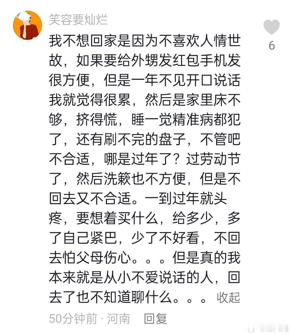 为什么有些年轻人过年不想回家？表示理解。 ​​​