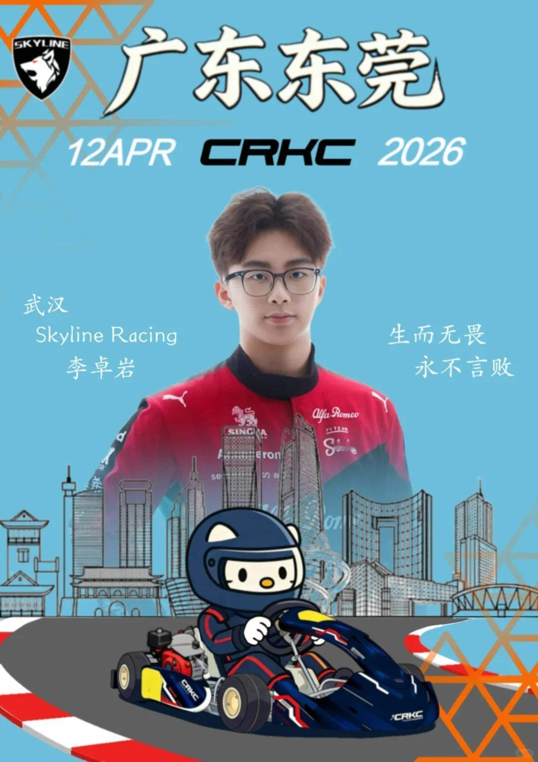 说实话，2026赛季一开战就放在东莞，这操作真的有点意思！
以前总觉得广东是摩托