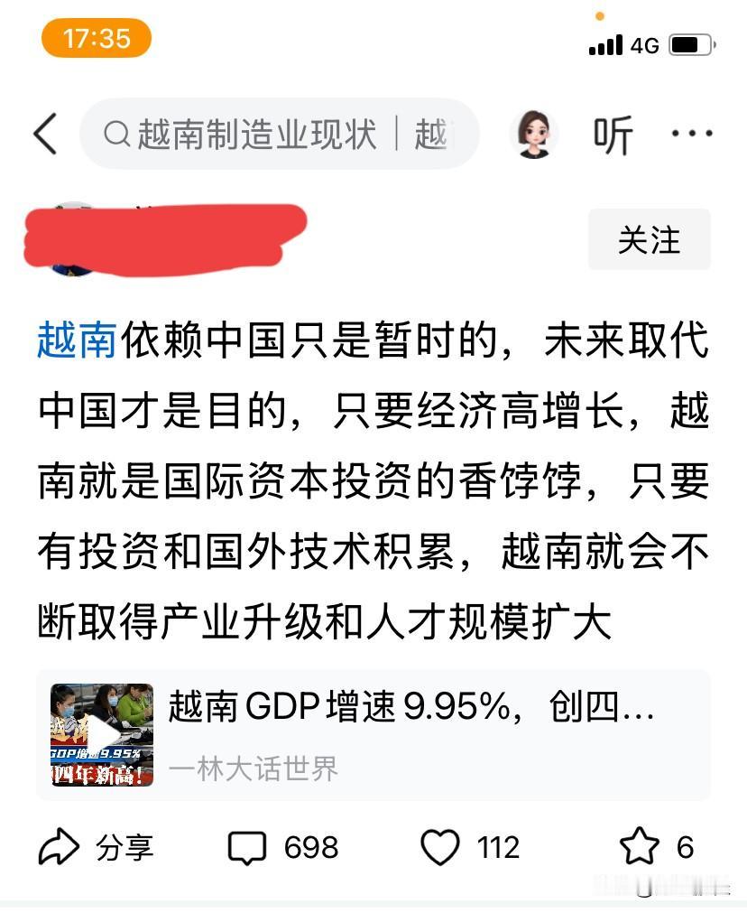 作者加速成长计划越吹说以后越南要取代中国，越南是国际资本投资的香饽饽，说这话之前