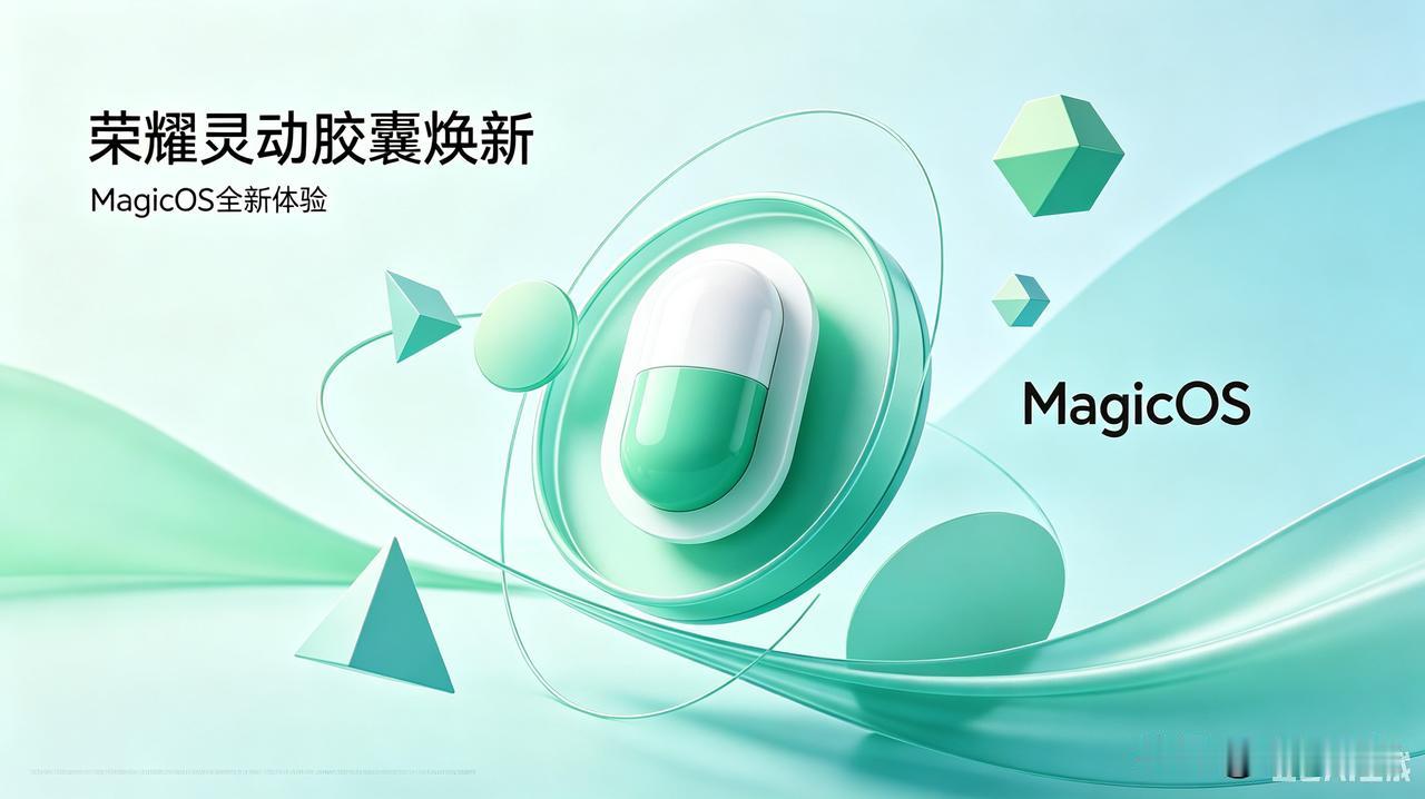 最近，关于手机“灵动胶囊”功能的升级消息引起了广泛关注。

据传，这一功能的显示