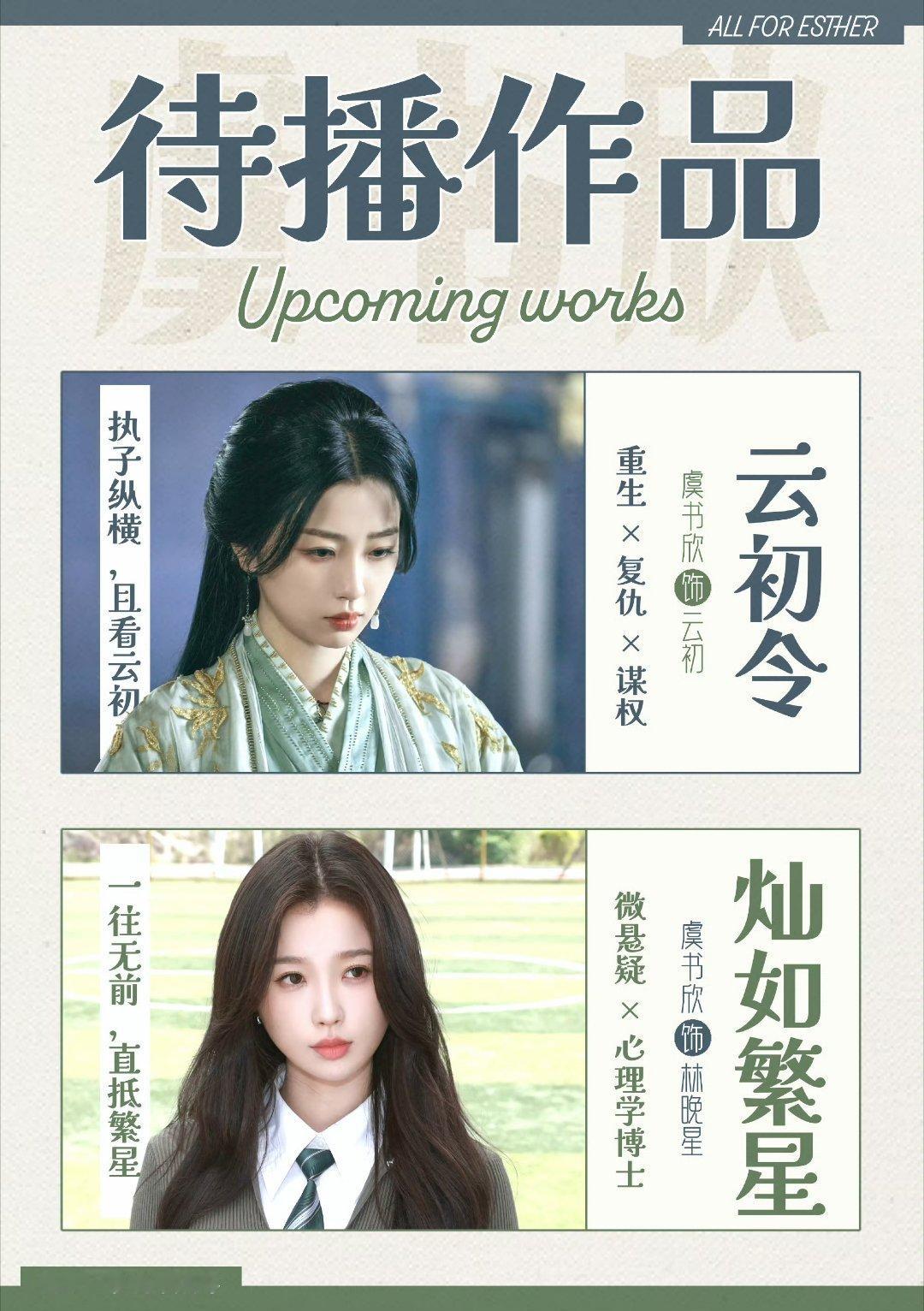 虞书欣造型虞书欣造型就是比你漂亮比你美呀怪不得有人会模仿呢