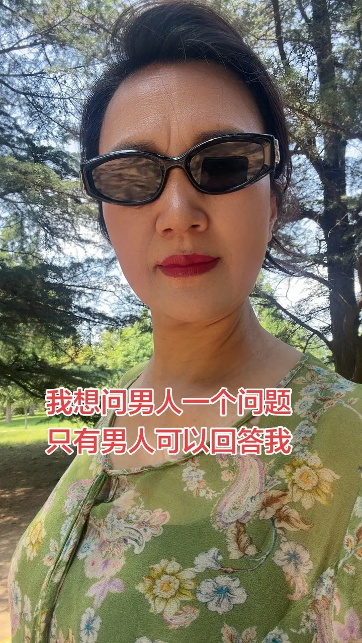 我想问男人一个问题 只有男人可以回答我