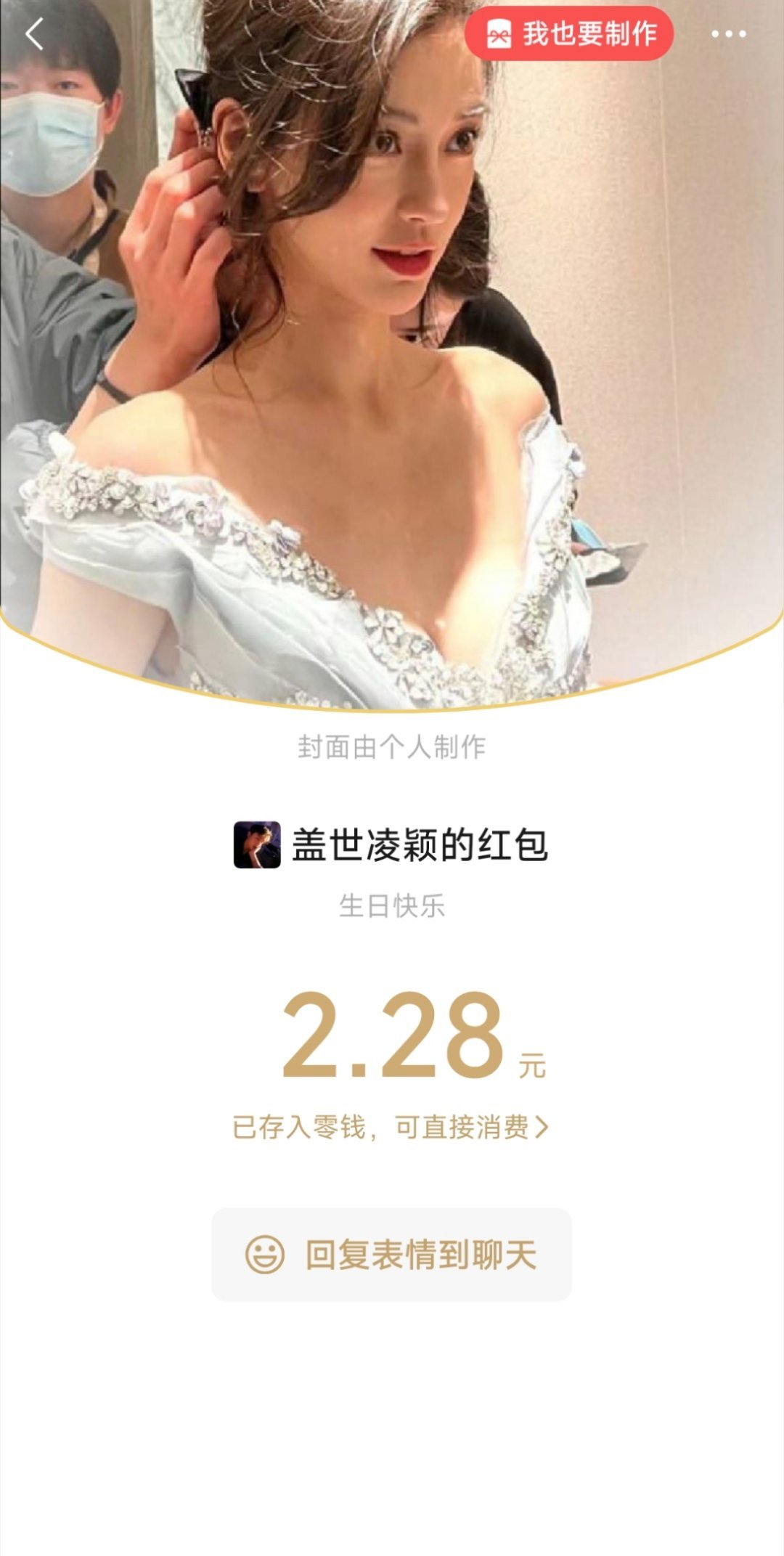 洗洗字