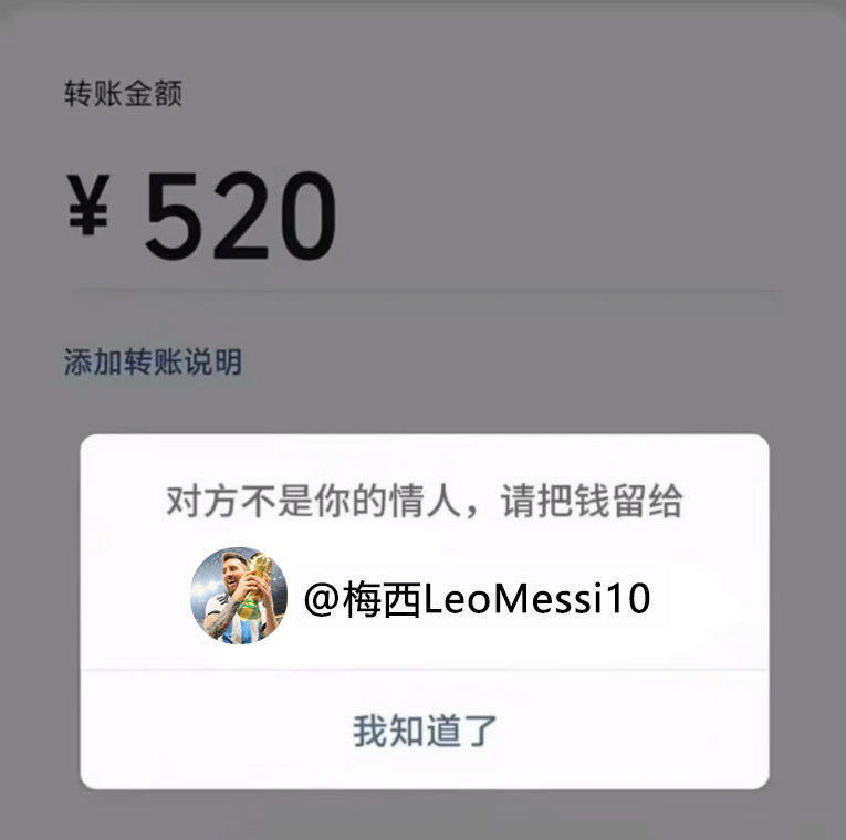 520，请把钱留给