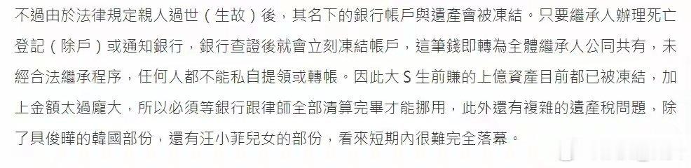 S妈证实大S账户被冻结曝大S上亿资产被冻结怪不得昨天爆出来他的银行账户只剩下20