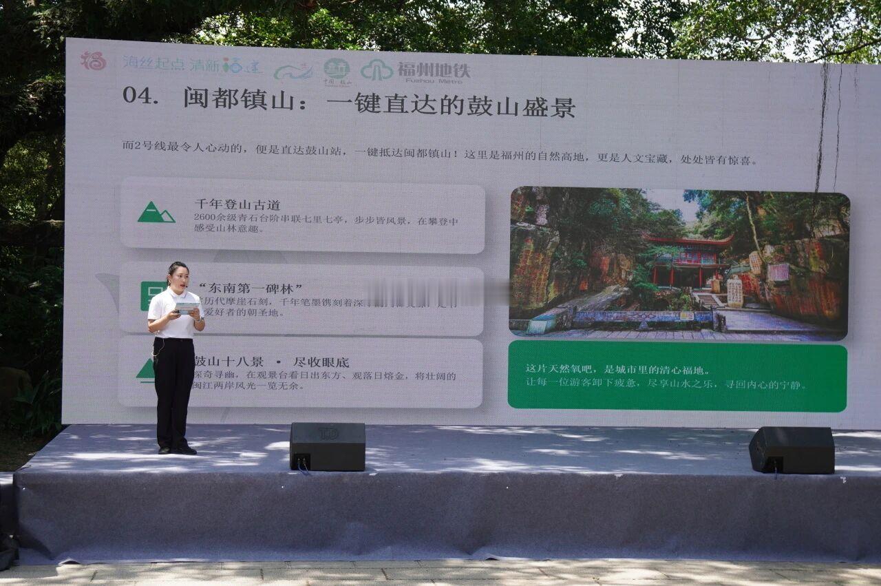 鼓山景区与福州地铁联动 在地铁2 号线鼓山站、4 号线西门站、6 号线吴航站，打